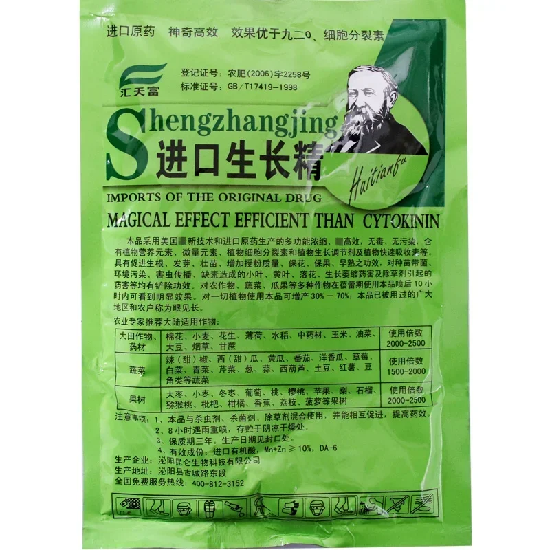 Soluble Plant Cytokinin Quick  - Plant Growth Regulator recension och pris